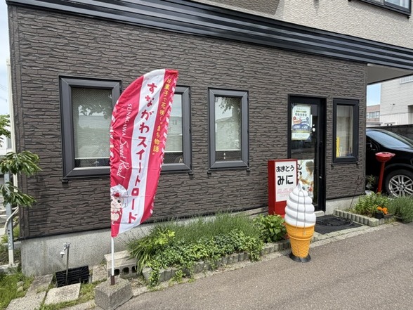 あまとうみに外観