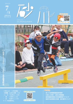 最新号表紙