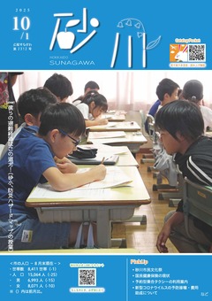 最新号表紙