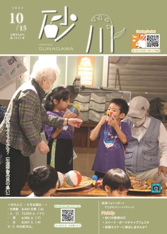最新号表紙