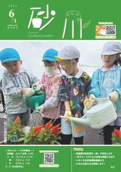 最新号表紙