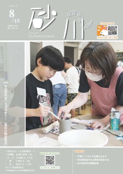 最新号表紙