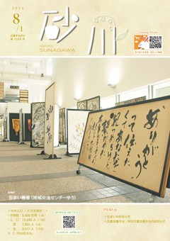 平成XX年X月号表紙