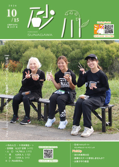最新号表紙