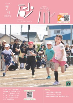 最新号表紙
