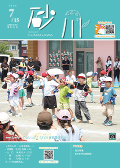 最新号表紙