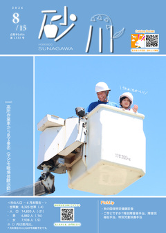 最新号表紙