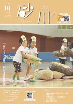 最新号表紙