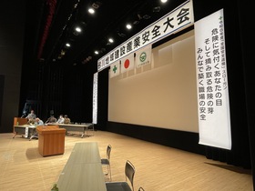 砂川地域建設産業安全大会