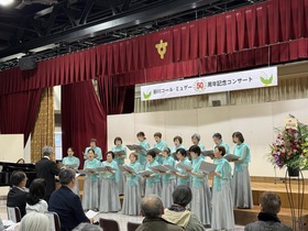 コールミュゲー50周年