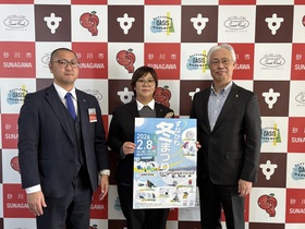 砂川青年会議所　来訪