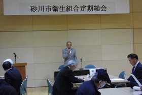 砂川市衛生組合定期総会