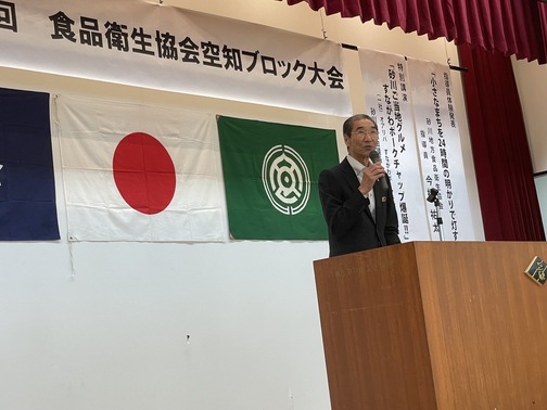 北海道食品衛生協会 安宅修治会長
