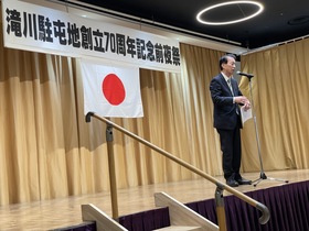 自衛隊滝川駐屯地創設70周年記念式典前夜祭
