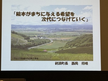 B&G全国サミット