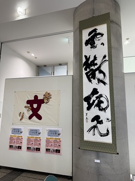市民文化祭