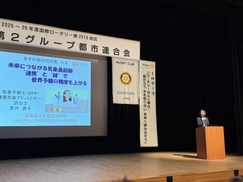 国際ロータリークラブ 都市連合会