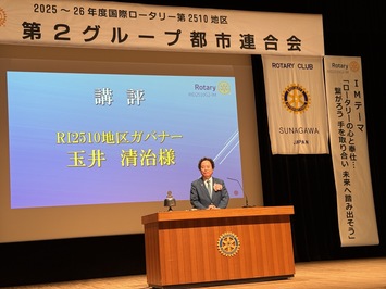 国際ロータリークラブ 都市連合会