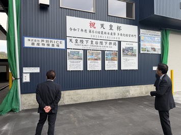空知市長連絡協議会（芦別市）