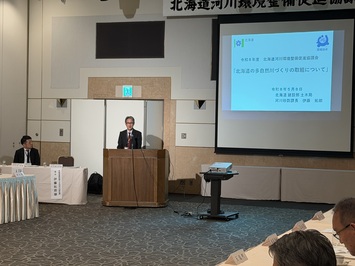北海道河川環境整備促進協議会