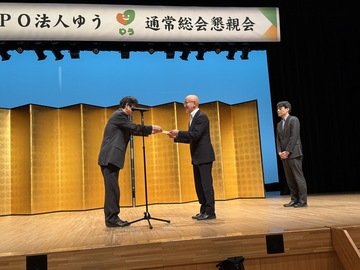 NPO法人 ゆう通常総会・懇親会