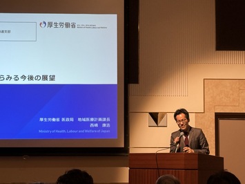 地域医療構想シンポジウム