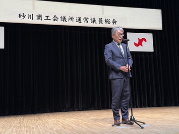 商工会議所　総会