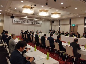 空知総合開発期成会定時総会