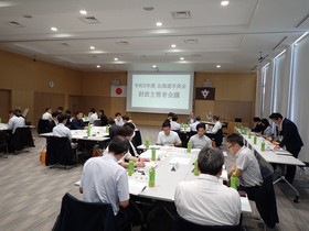 北海道市長会 財政主幹者会議