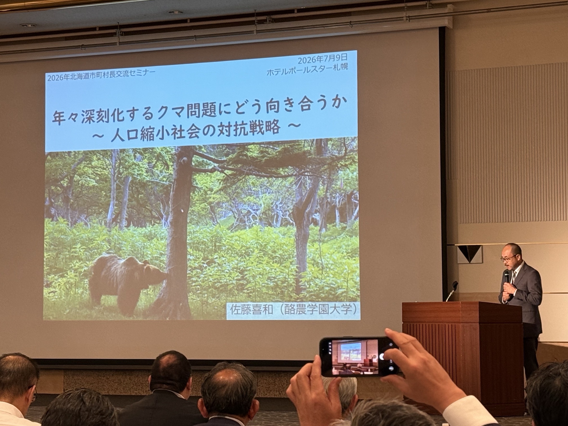 北海道市町村長交流セミナー