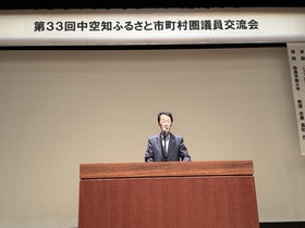 中空知広域圏 議員交流会
