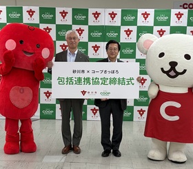 コープさっぽろ包括連携協定締結式