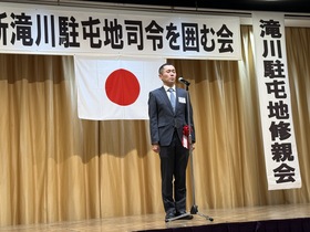 鈴木康之一等陸佐を囲む会