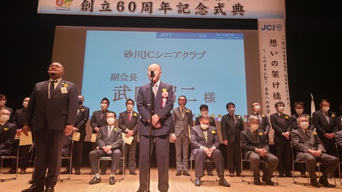 武田昭二砂川JCシニアクラブ副代表の挨拶（写真中央）