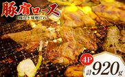 たなかホルモン　豚肩ロース