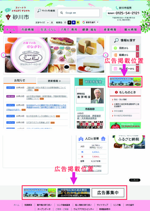 広告